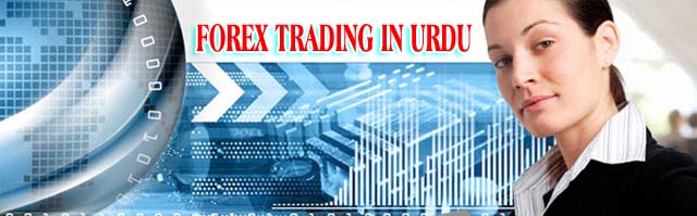 forex trading learning in urdu
